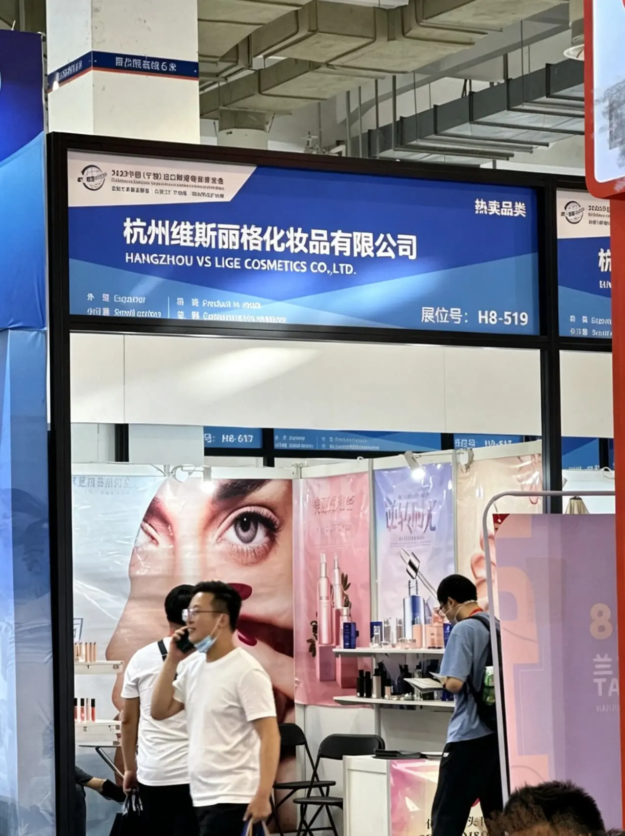 Hangzhou VS Lige Cosmetics Debuts at 2023 Ningbo Cross-border E-commerce Expo, Deepens Global Cooperation Focused on European & American Markets Hangzhou VS Lige Cosmetics Debuts at 2023 Ningbo Cross-border E-commerce Expo, Deepens Global Cooperation Focused on European & American Markets