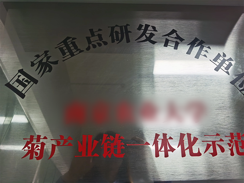 In-depth Industrial R&D Cooperation with Nanjing Agricultural University